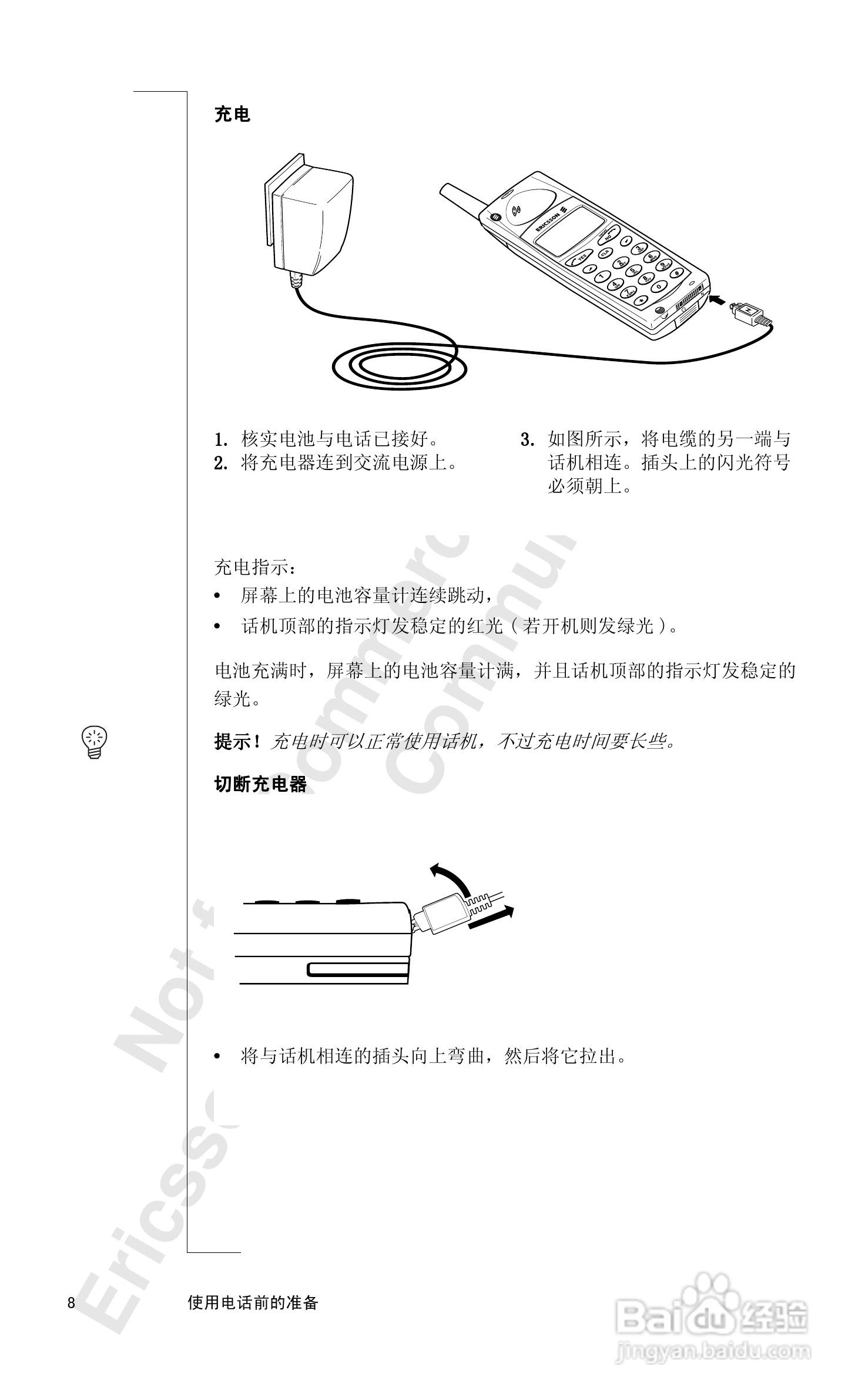 爱立信A1018sc手机使用说明书:[1]