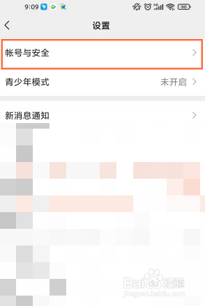 微信如何重置密码