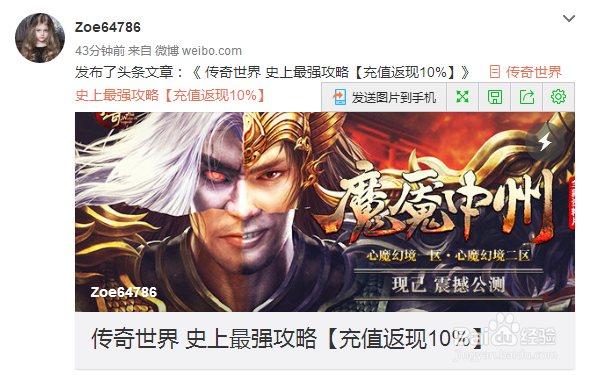 传奇世界史上最强攻略【文末有彩蛋】