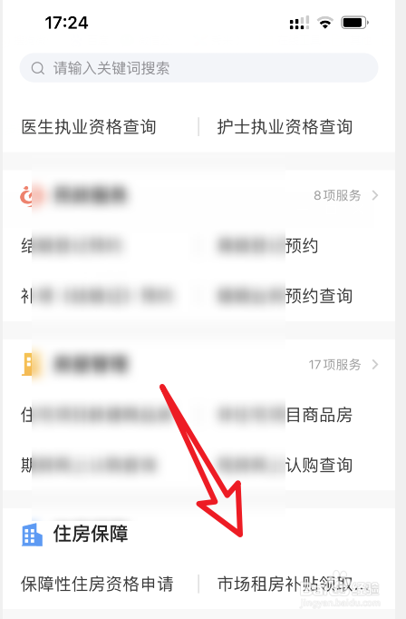 北京公积金提取全攻略