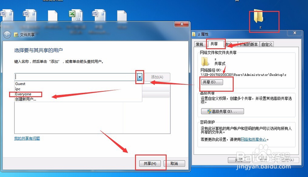 解决打印机扫描到指定文件夹不能完成的办法