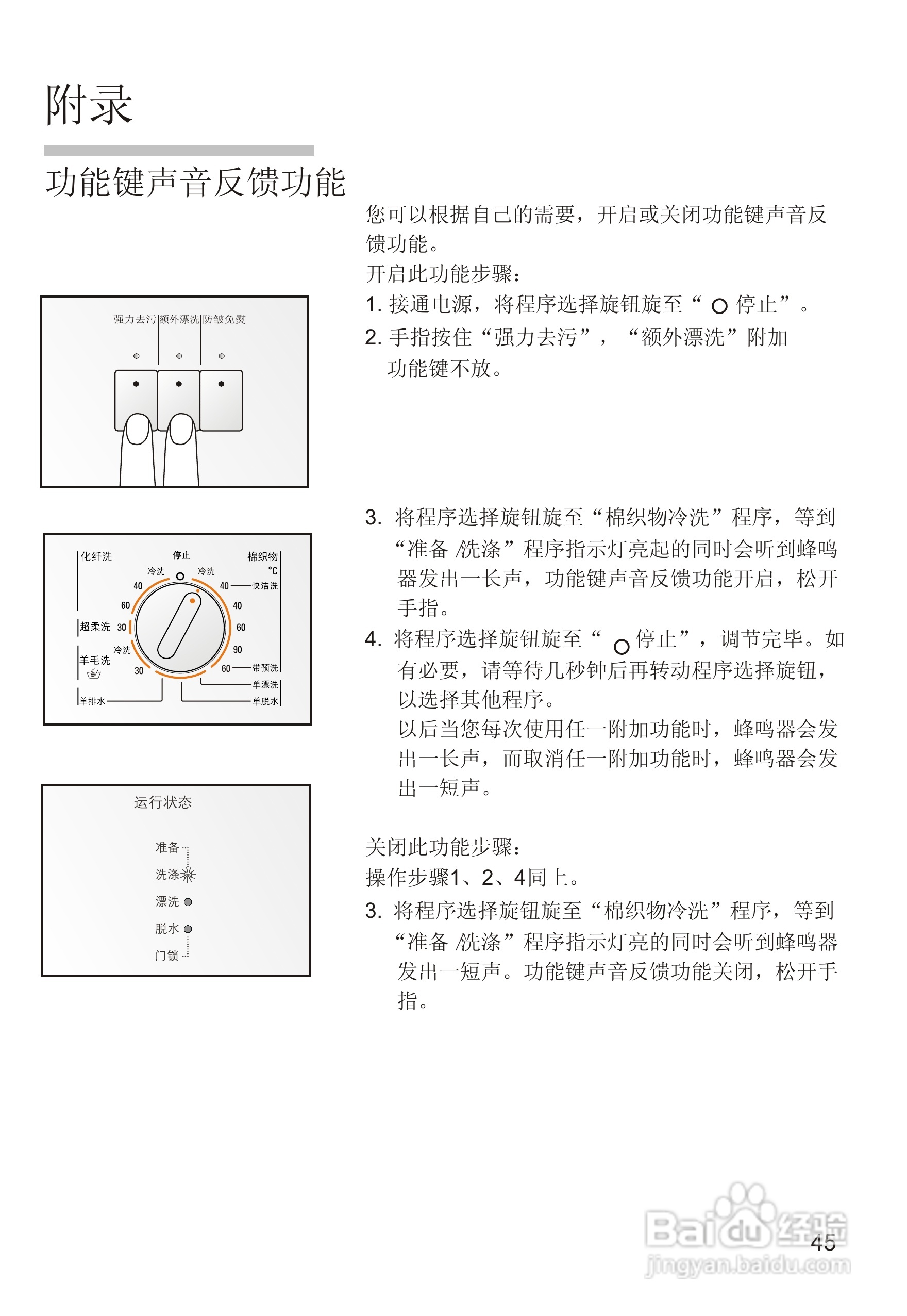 西门子WM605 洗衣机说明书:[5]