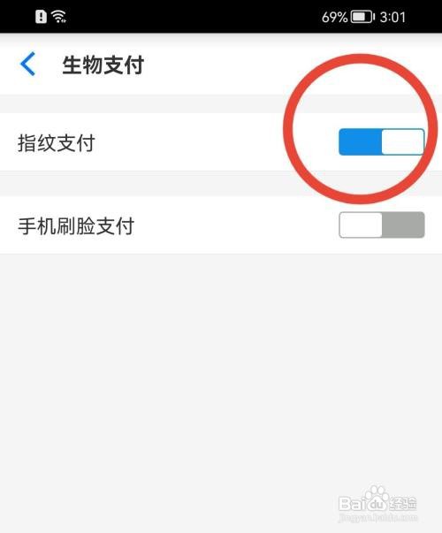 淘宝怎么关闭支付设置？