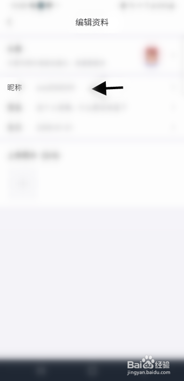 独角SOUI如何修改昵称