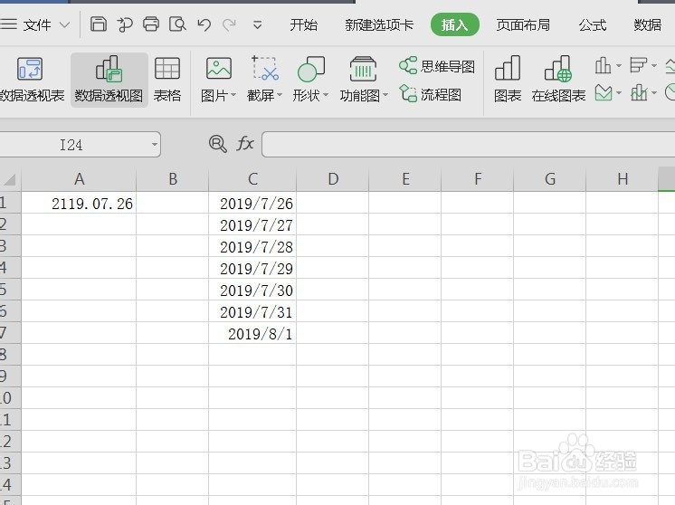 在excel表格中怎样添加批注
