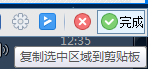 怎样用360安全浏览器从网页上截图