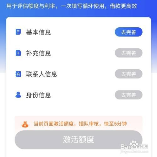 融360APP怎么进行限时提额