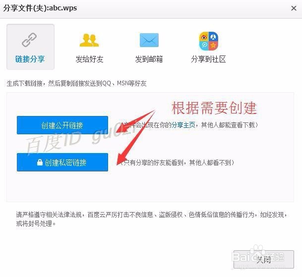 QQ空间,怎么分享文档,WPS/Office文档