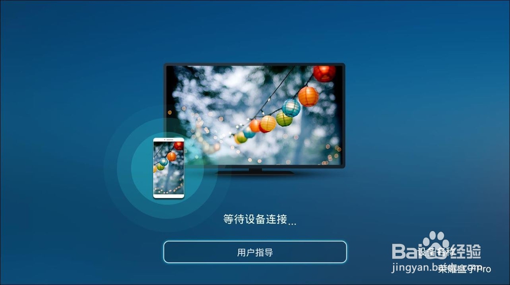 荣耀盒子Pro智能语音看视频，玩游戏，多屏互动