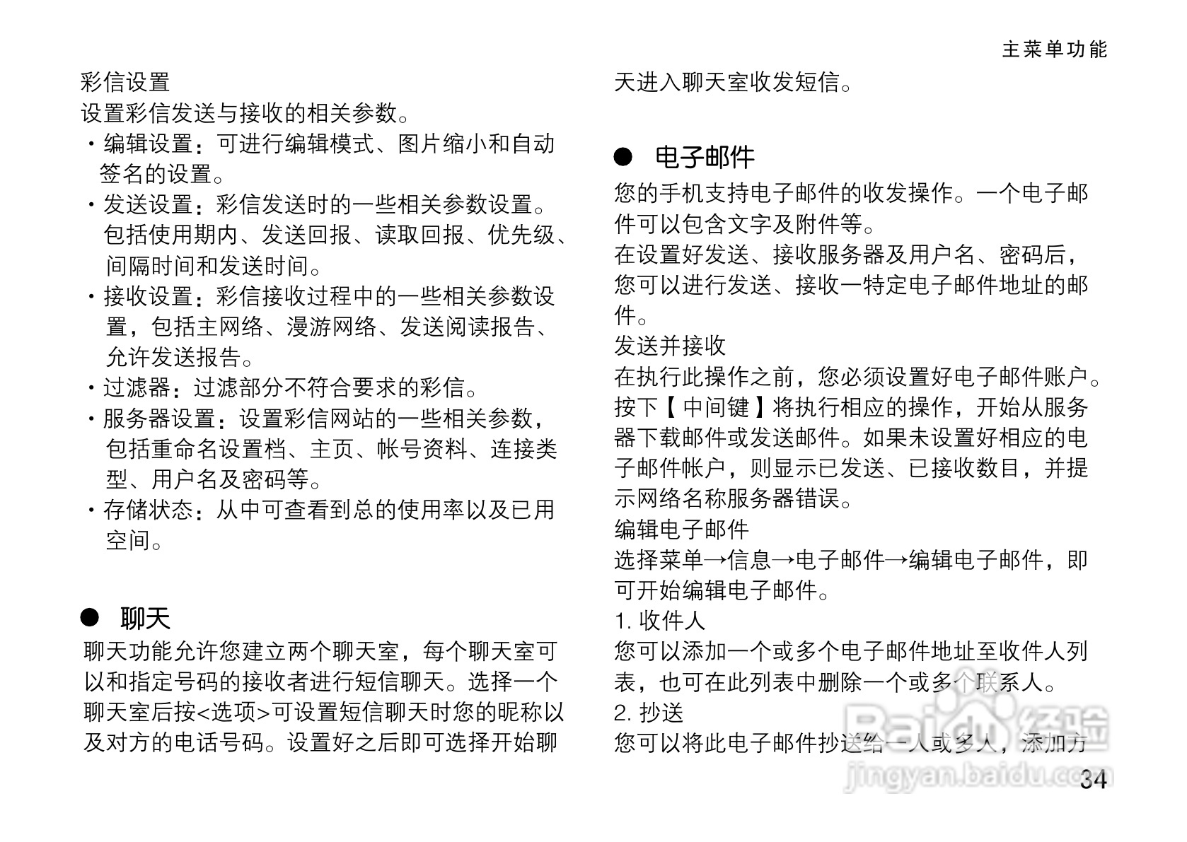 OPPO A100手机使用说明书:[5]