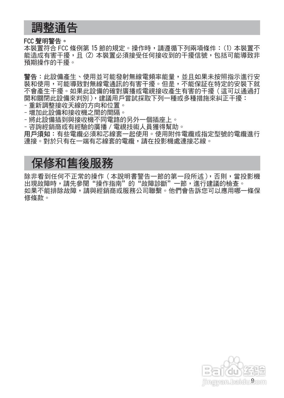 日立CP-X306投影机使用说明书:[2]
