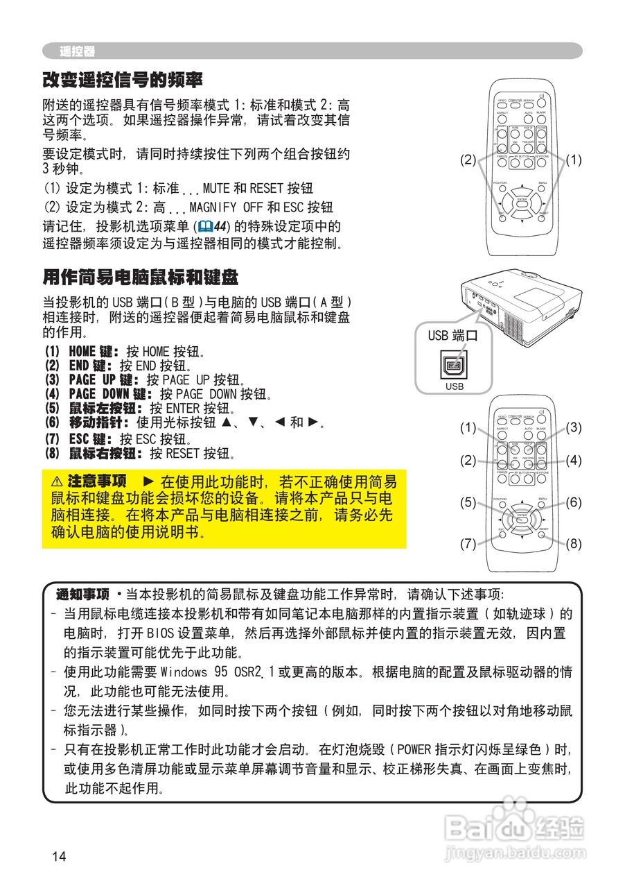日立CP-X200投影机使用说明书:[2]
