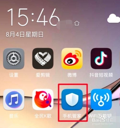 华为手机怎么关闭后台运行程序