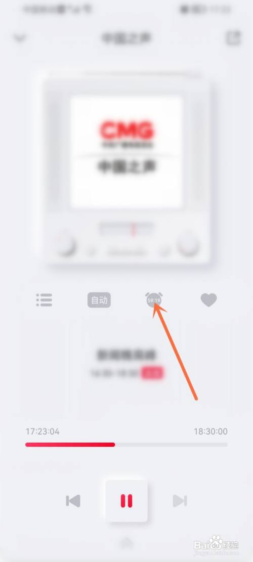 云听app怎么取消定时关闭?