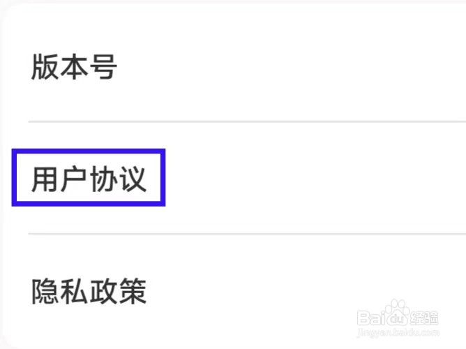 拼图鸭相机的用户协议如何查找