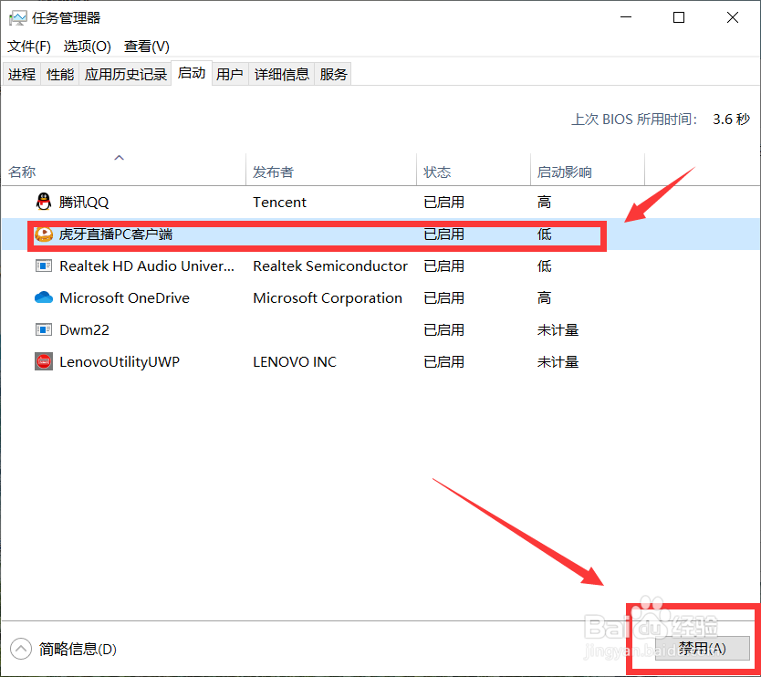 电脑开机速度太慢怎么办