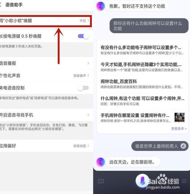 oppo手机的隐藏功能有哪些