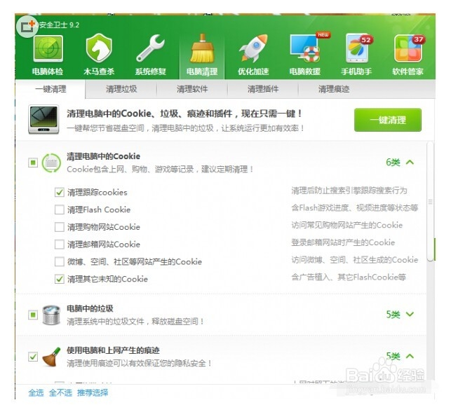 如何提高电脑的运行效率
