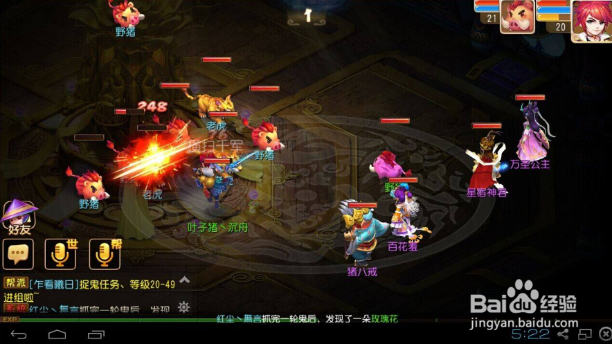 梦幻西游手游先祖守护怎么用？