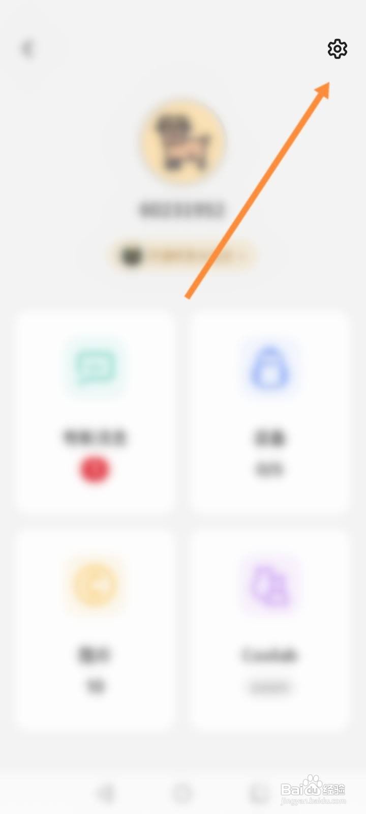 不背单词软件中怎么开启简洁模式