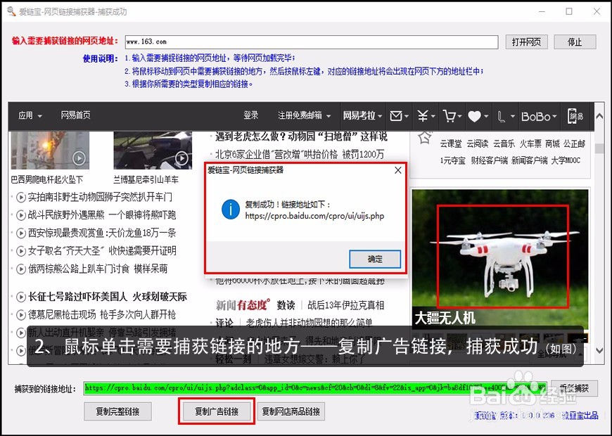 如何用流量宝提升广告联盟点击cpc\cpm