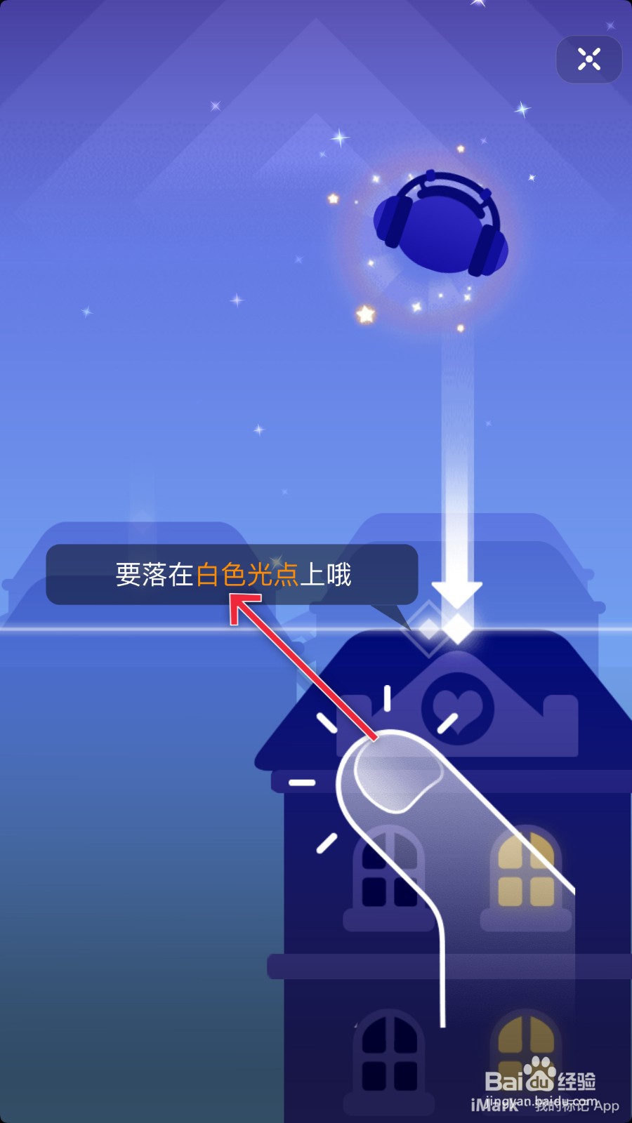 抖音的音跃球球怎么玩