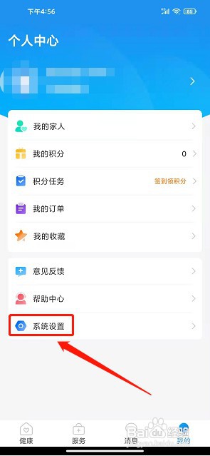 安顿app如何清除缓存