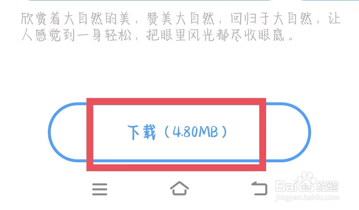天气如何更改天气背景