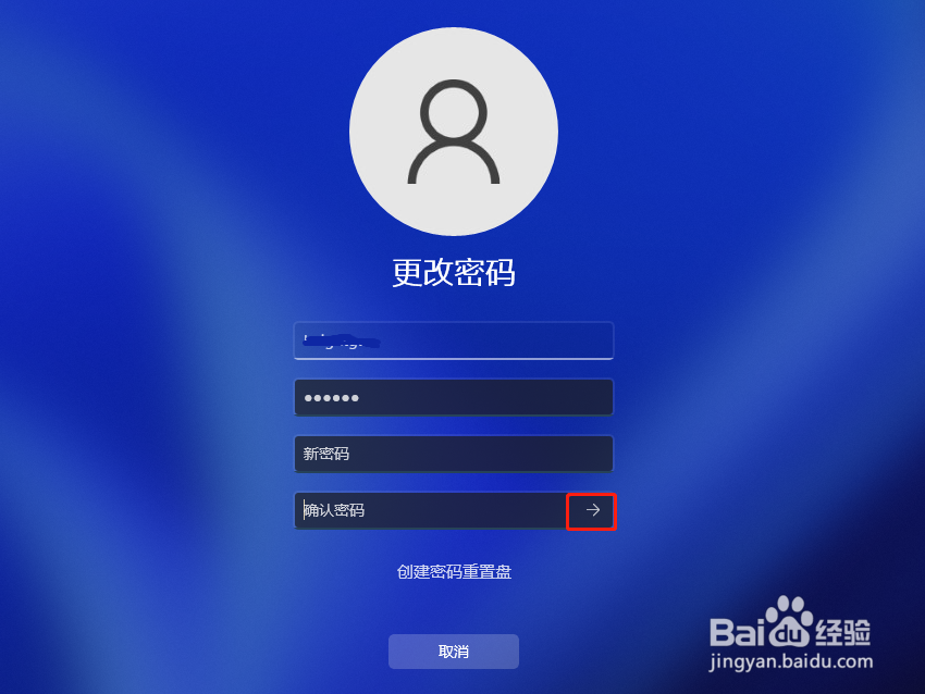 Win11怎样取消开机密码