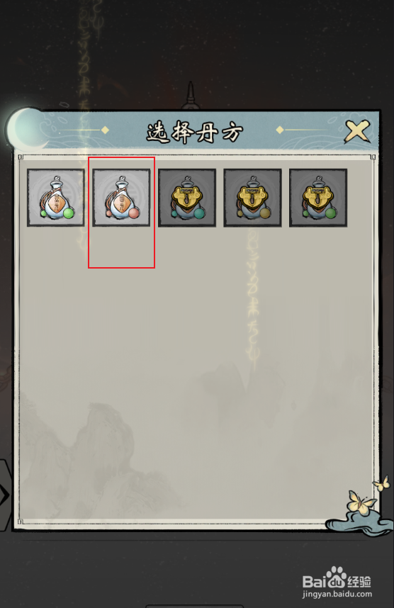 《修仙绘卷》如何获得炼丹丹方