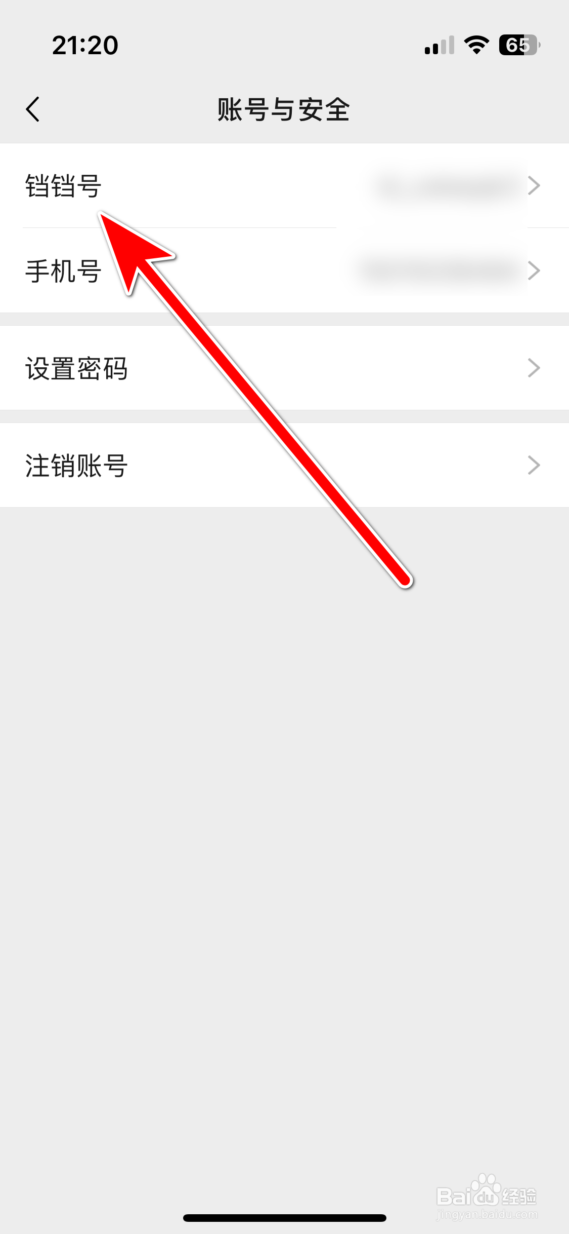 铛铛如何设置铛铛号