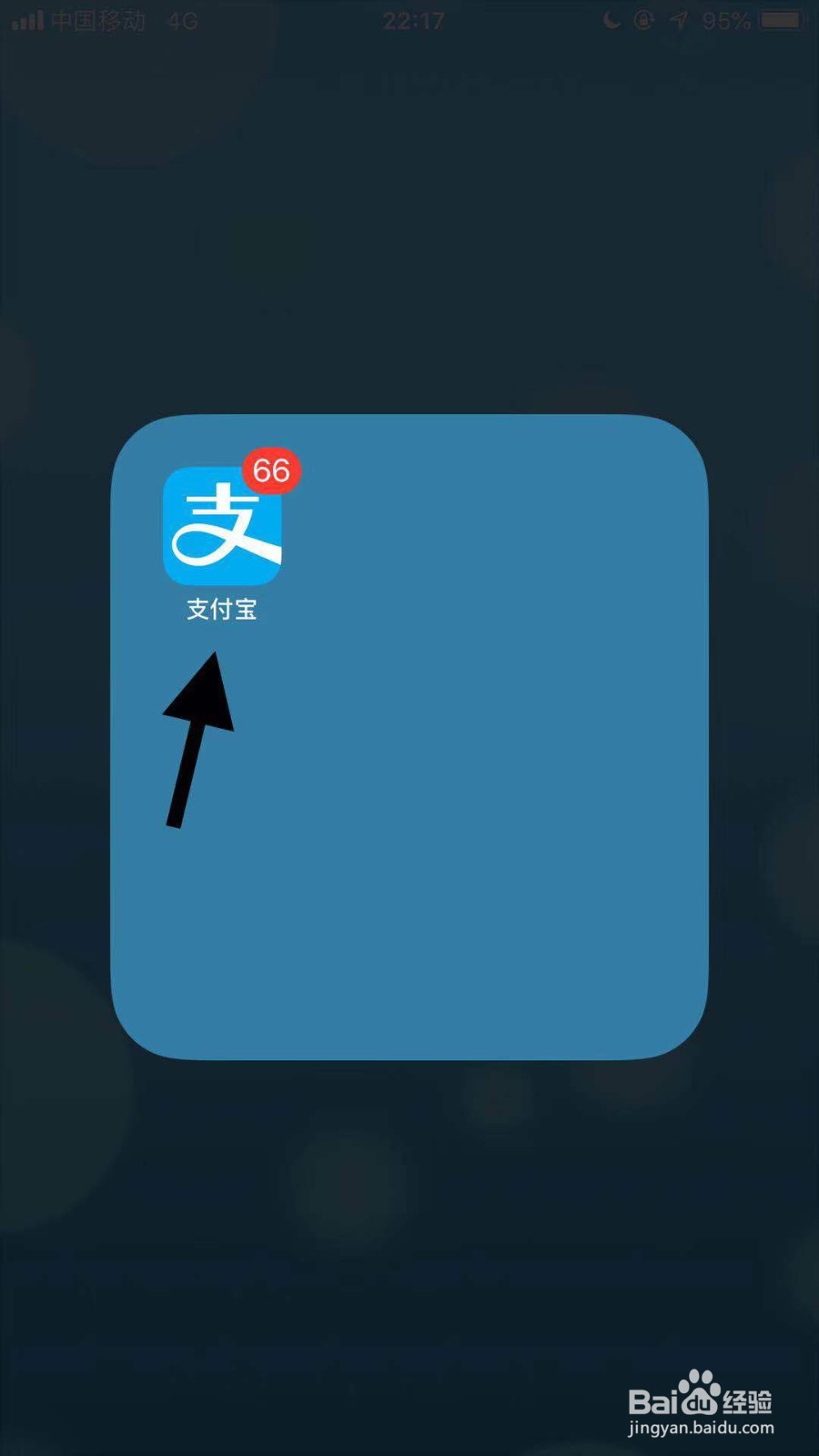 最新版手机支付宝如何切换字体大小？