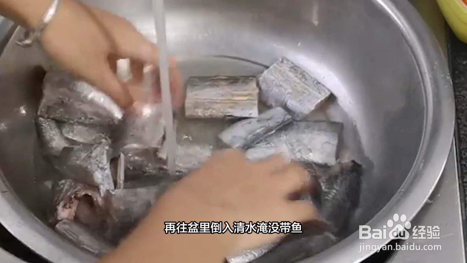 洗带鱼的正确方法