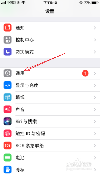 iPhoneXS MAX手机怎么设置添加信任