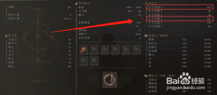 《艾尔登法环》PVP有哪些流派？