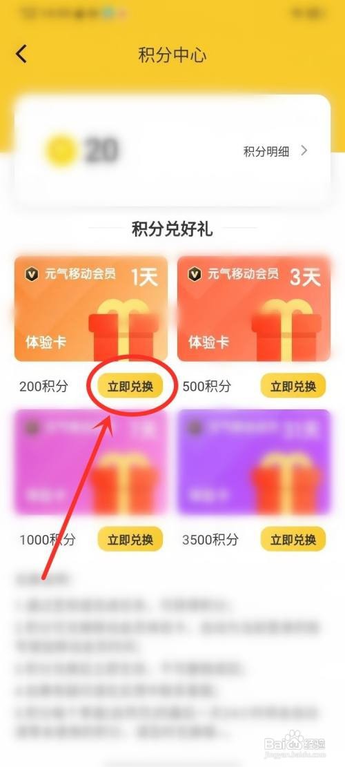 元气桌面壁纸APP如何兑换会员