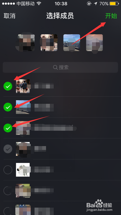 微信如何群语音聊天