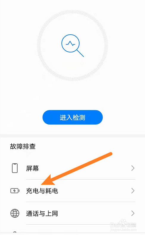 手机电充进去了,可是电一直不变