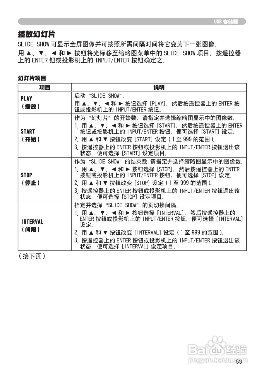 日立 MPJ1投影机说明书:[6]
