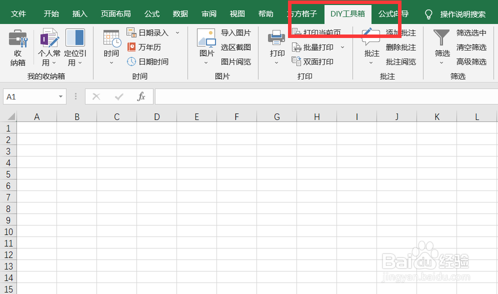 如何快速查询手机三要素的实名认证