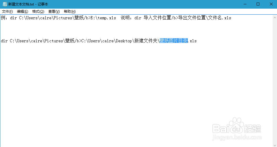 如何使用CMD命令去导出文件下的文件名称到EXCEL