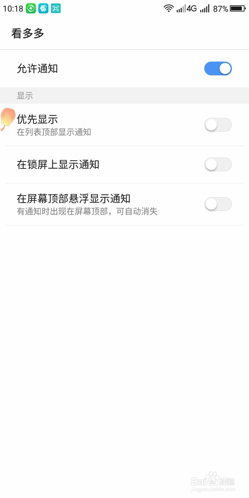 看多多怎么赚钱