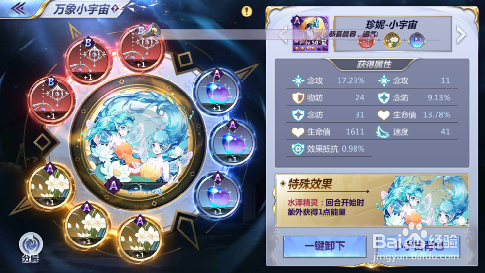 圣斗士星矢手游封印魔星塔第四关通关图文攻略