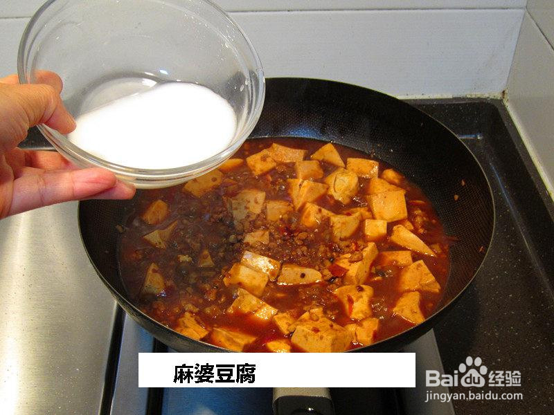麻婆豆腐的做法