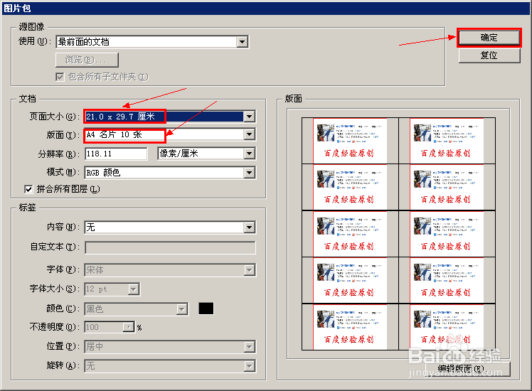 自己用photoshop快速排版制作自己的个性名片