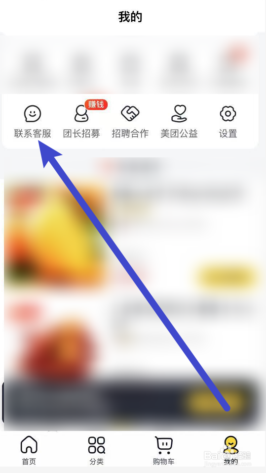 美团优选怎么停了