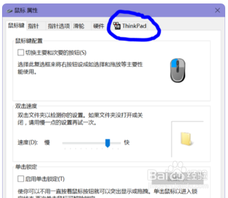 笔记本 win10 的触摸板手势设置
