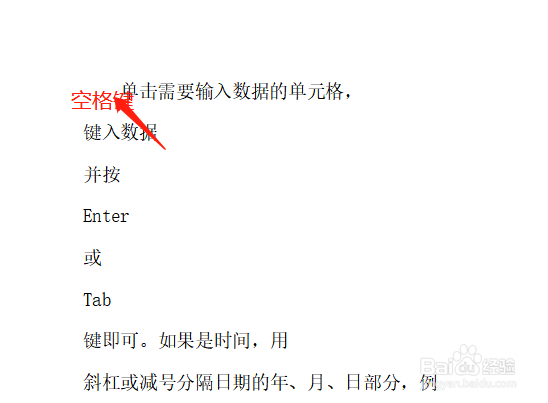 word如何设置首行缩进