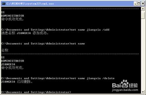 dos命令下的net send 命令(信使,xp系统)
