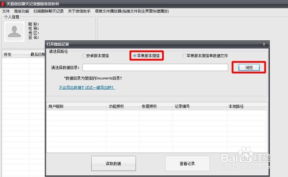 手机短信删除了怎么简单恢复
